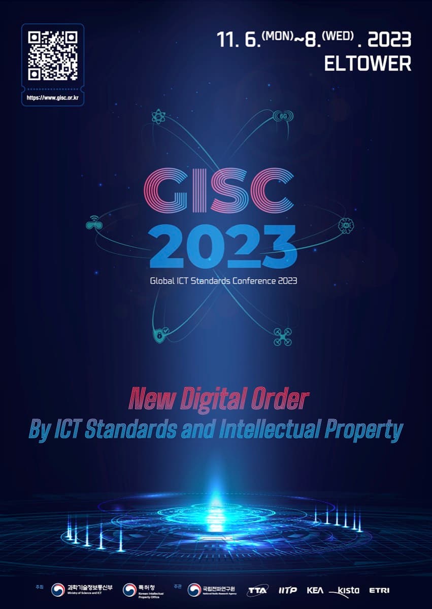GISC 2023 포스터