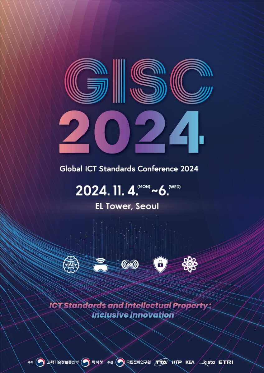 GISC 2024 포스터